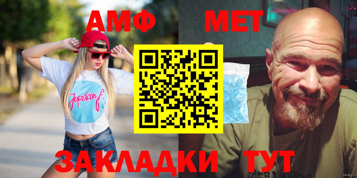 Amphetamine VHQ  Вход с VPN  Amphetamine  Электрогорск 