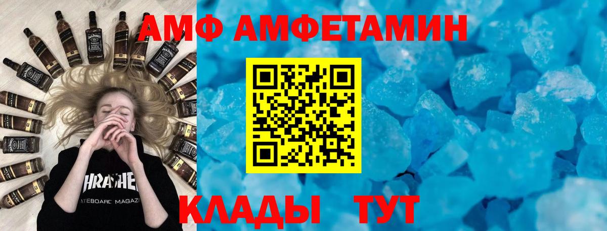 Амфетамин 98% Электрогорск