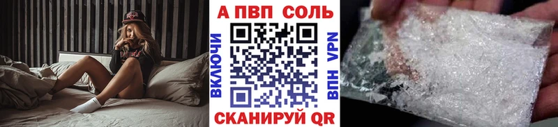 Alpha PVP Соль  дарнет шоп  Электрогорск 
