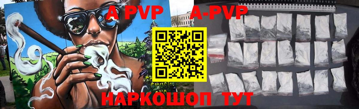 Alpha PVP Соль  APVP мука  Электрогорск  Вход с VPN 