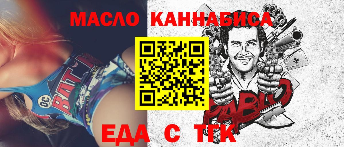 Cannafood марихуана  Вход с VPN  Электрогорск 