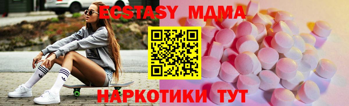 ЭКСТАЗИ XTC  Ecstasy  Вход с VPN  Электрогорск  Ecstasy ешки 