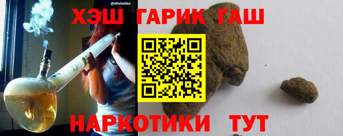 ГАШИШ  Cocaine  Электрогорск  Канабис  МЕФ кристаллы  Меф МЯУ МЯУ  Вход с VPN  Экстази 