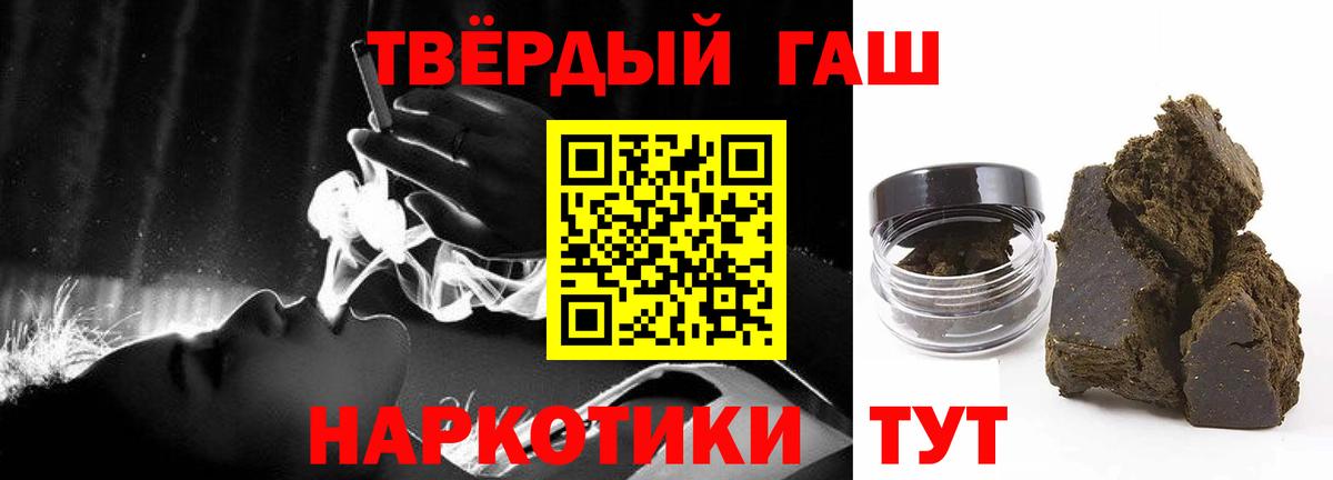 Гашиш Cannabis Электрогорск