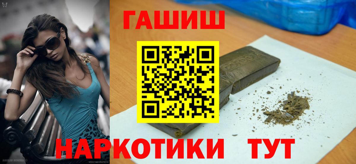 ГАШИШ Изолятор  ГАШИШ 40% ТГК  ГАШИШ  Вход с VPN  Электрогорск 