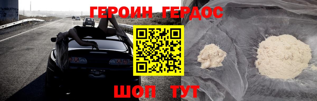 ГЕРОИН Афган Электрогорск