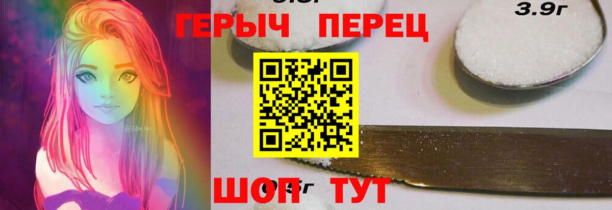 ГЕРОИН VHQ  Вход с VPN  ГЕРОИН  Электрогорск 