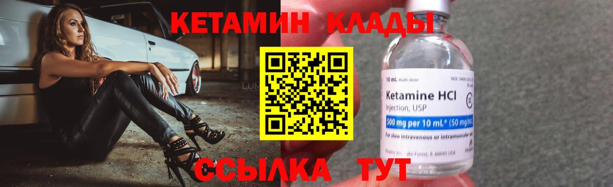 Электрогорск  Кетамин ketamine  Вход с VPN 