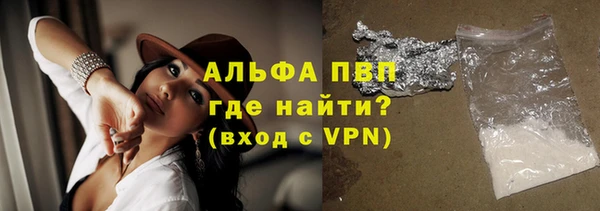 молекула духа Саяногорск