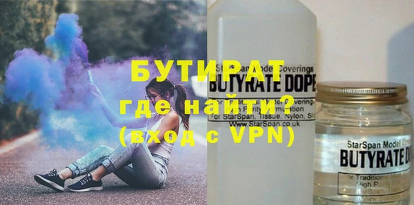 бутират Сатка
