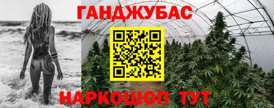 гашишное масло Балашиха