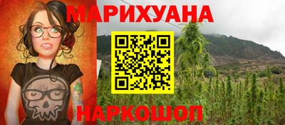 гашишное масло Балашиха