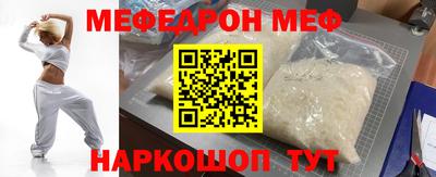 мяу мяу кристалл Балахна