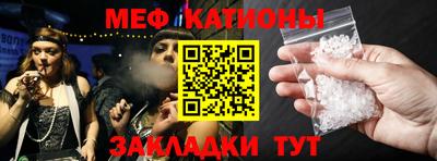 мяу мяу кристалл Балахна