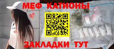 мяу мяу кристалл Балахна