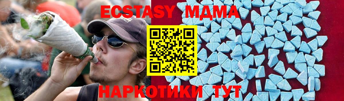 МДМА  MDMA кристаллы  Вход с VPN  Электрогорск  MDMA кристаллы 