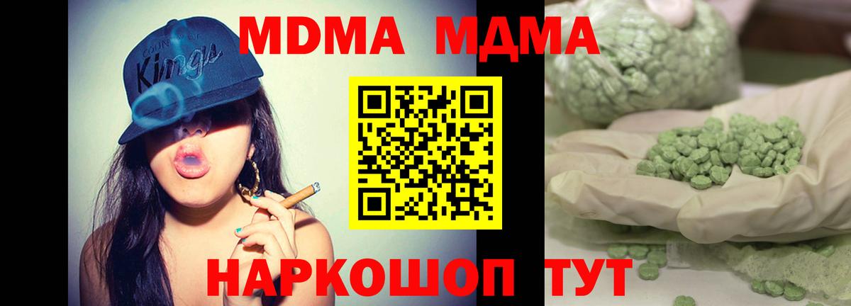 MDMA crystal Электрогорск