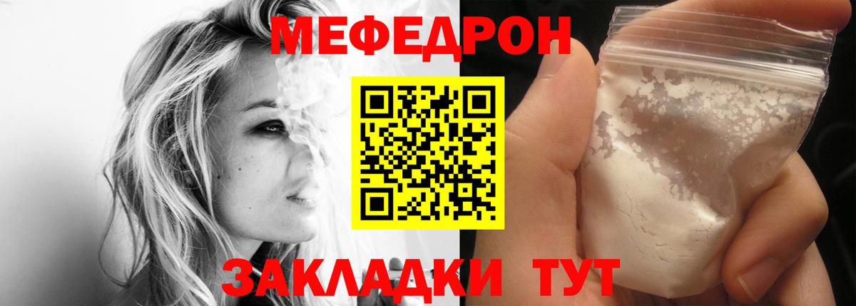 Электрогорск  Меф VHQ  Вход с VPN  где продают наркотики  Мефедрон 4 MMC 