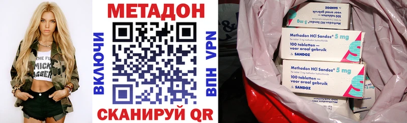 как найти наркотики  Электрогорск  Метадон кристалл 