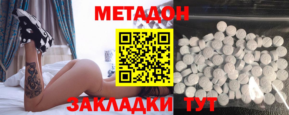 Метадон VHQ  Вход с VPN  Электрогорск 