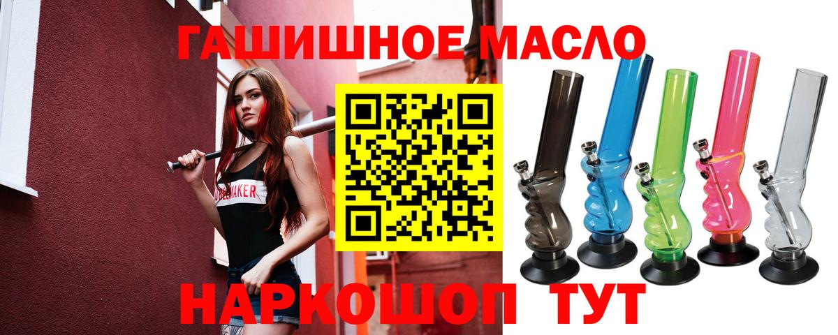 Электрогорск  ТГК жижа  Вход с VPN  Дистиллят ТГК THC oil 