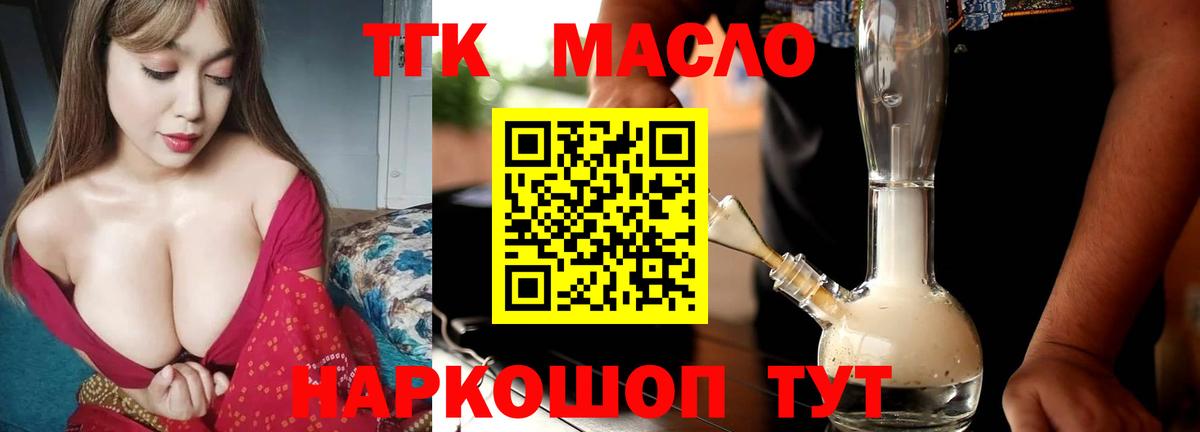 Дистиллят ТГК вейп с тгк Электрогорск